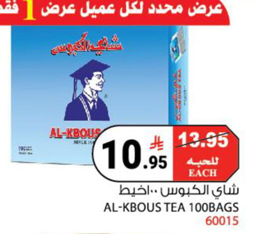 available at هاوس كير in مملكة العربية السعودية, السعودية, سعودية - مكة المكرمة