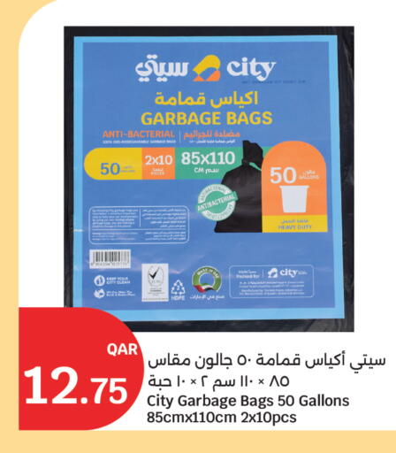 available at سيتي هايبرماركت in قطر - الضعاين