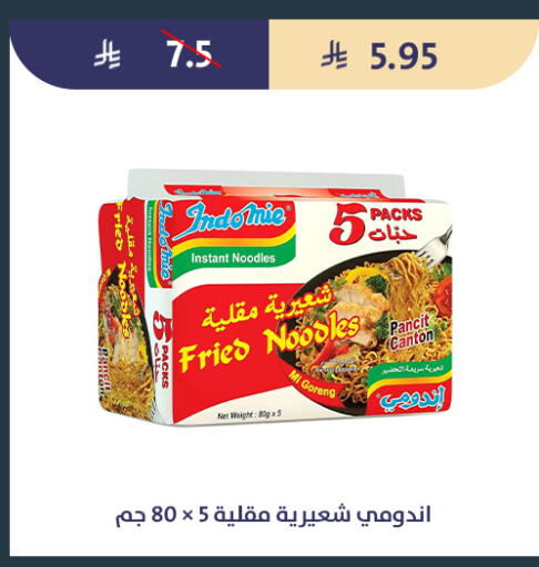 available at متاجر قوت in مملكة العربية السعودية, السعودية, سعودية - الطائف