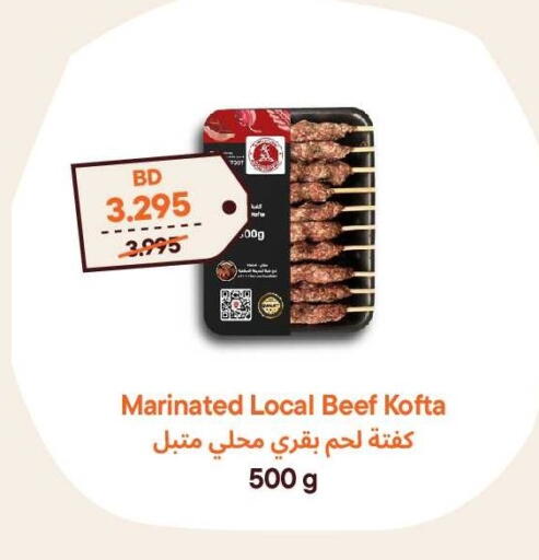 available at طلبات مارت in البحرين