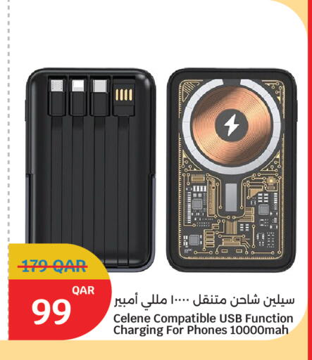 available at سيتي هايبرماركت in قطر - الخور