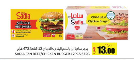 available at Rambo Mart in Qatar - Doha
