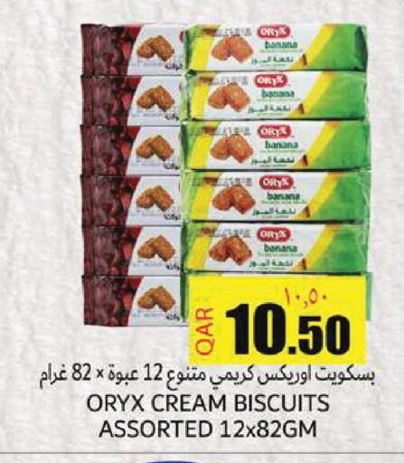 Banana available at Regency Group in Qatar - Doha