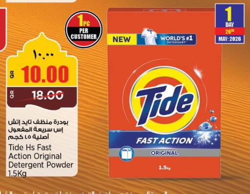 available at Retail Mart in Qatar - Al Shamal
