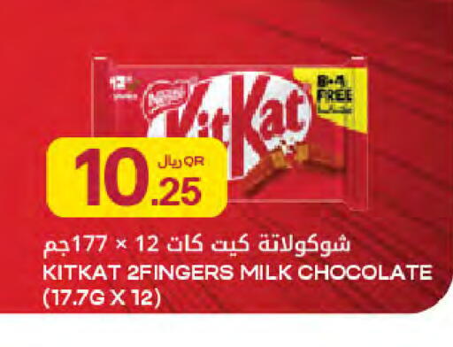 available at Al Meera in Qatar - Al-Shahaniya