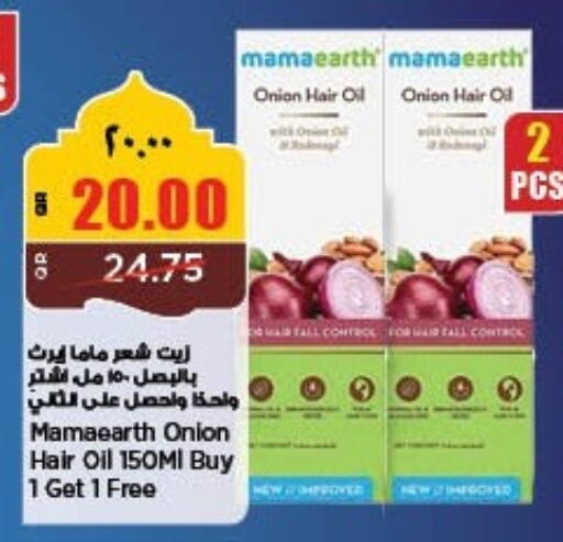 Onion available at Retail Mart in Qatar - Doha