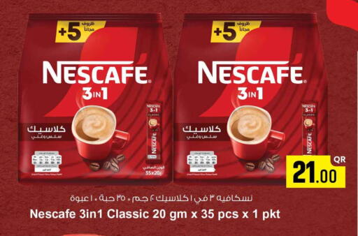 available at سفاري هايبر ماركت in قطر - الضعاين