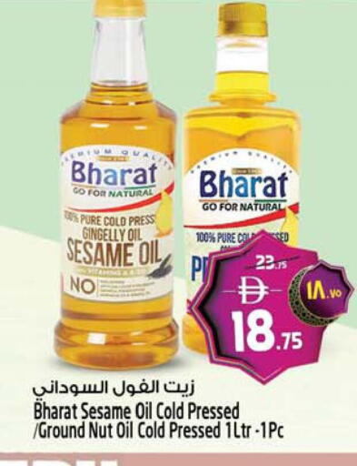 Sesame available at Safari Hypermarket in UAE - Sharjah / Ajman