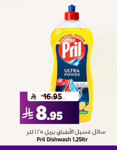 available at Al Madina Hypermarket in KSA, Saudi Arabia, Saudi - Riyadh