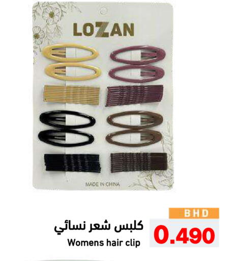 available at رامــز in البحرين