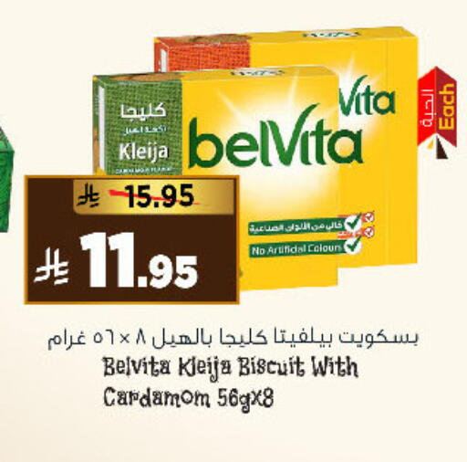 Cardamom available at Al Madina Hypermarket in KSA, Saudi Arabia, Saudi - Riyadh