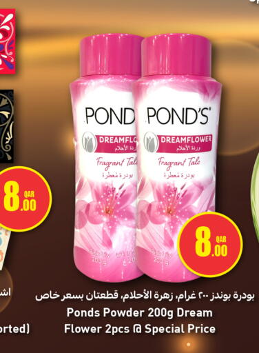 available at سفاري هايبر ماركت in قطر - الضعاين
