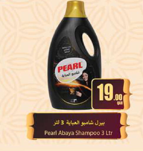 available at Rambo Mart in Qatar - Doha