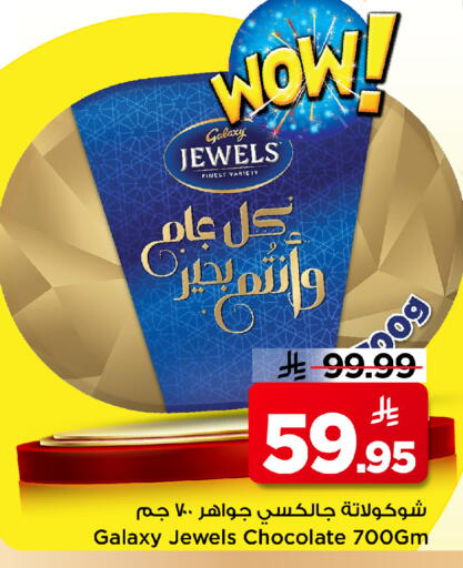 available at مارك & سيف in مملكة العربية السعودية, السعودية, سعودية - الخبر‎