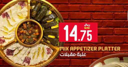 available at ســبــار in قطر - الضعاين