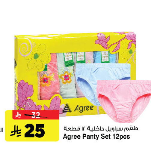 available at Al Madina Hypermarket in KSA, Saudi Arabia, Saudi - Riyadh