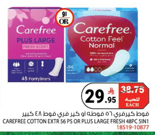 available at هاوس كير in مملكة العربية السعودية, السعودية, سعودية - مكة المكرمة