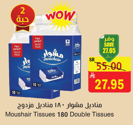 available at المركز الأخضر للتسويق in مملكة العربية السعودية, السعودية, سعودية - المنطقة الشرقية