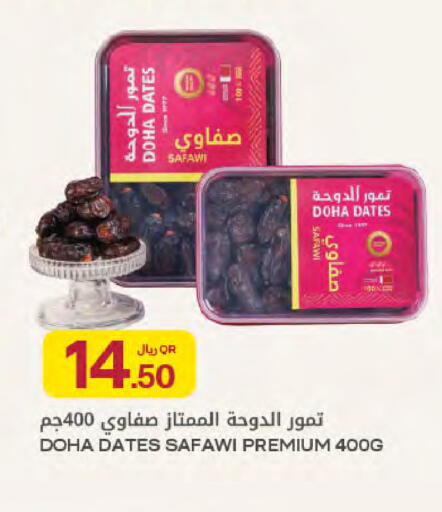 available at Al Meera in Qatar - Al Khor