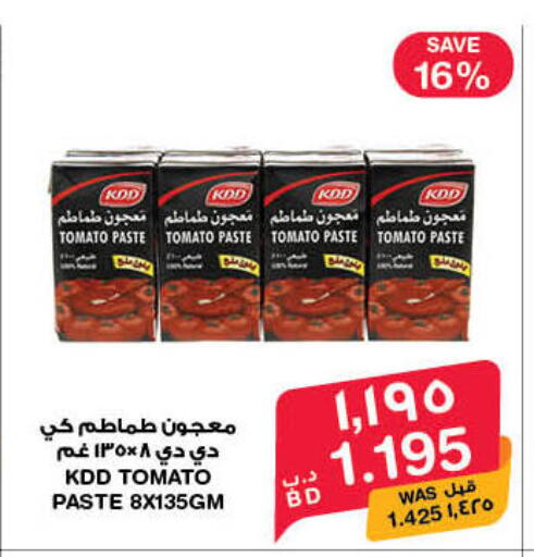 Tomato available at ميغا مارت و ماكرو مارت in البحرين