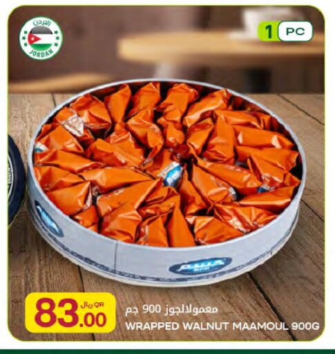 available at Al Meera in Qatar - Al Shamal
