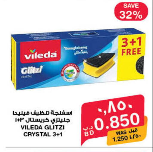 available at MegaMart & Macro Mart  in Bahrain