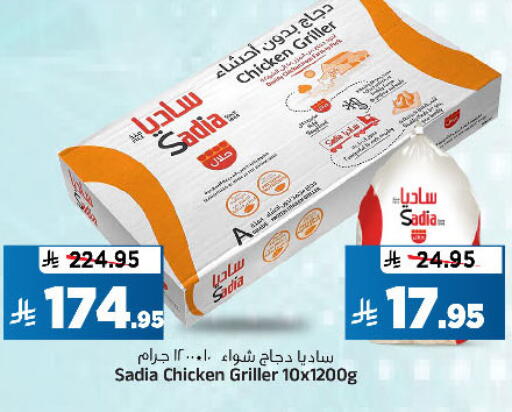 available at المدينة هايبرماركت in مملكة العربية السعودية, السعودية, سعودية - الرياض