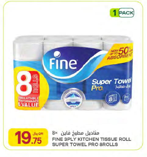 available at Al Meera in Qatar - Al Khor