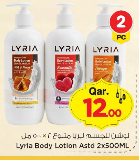 Papaya available at Mark & Save  in Qatar - Al-Shahaniya