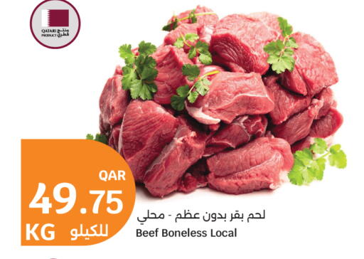 available at سيتي هايبرماركت in قطر - الضعاين