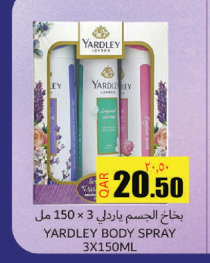 available at Regency Group in Qatar - Doha