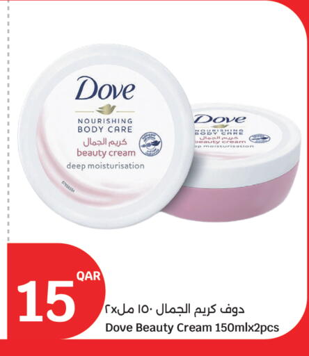 available at سيتي هايبرماركت in قطر - الضعاين