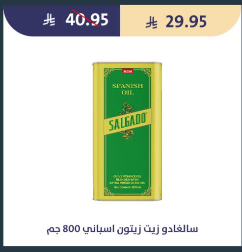 available at متاجر قوت in مملكة العربية السعودية, السعودية, سعودية - الطائف