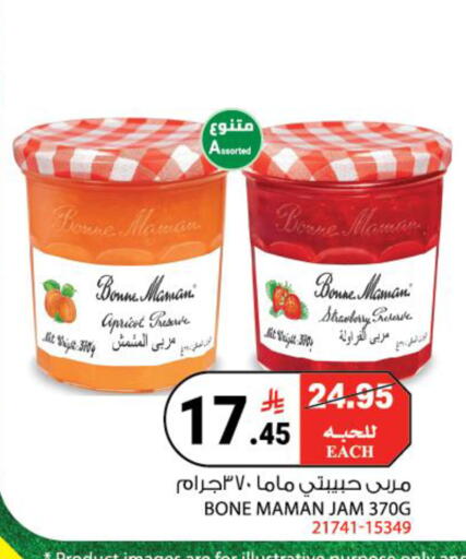 Apricot Strawberry available at هاوس كير in مملكة العربية السعودية, السعودية, سعودية - مكة المكرمة
