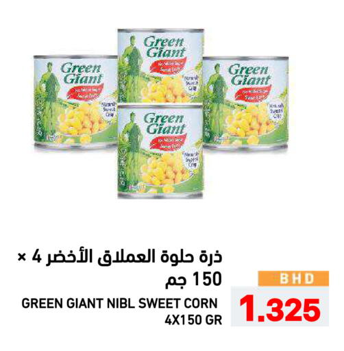 available at رامــز in البحرين