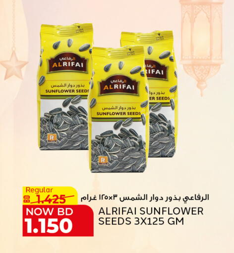 available at Al Jazira Supermarket in Bahrain