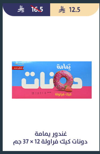 available at Qout Market in KSA, Saudi Arabia, Saudi - Ta'if