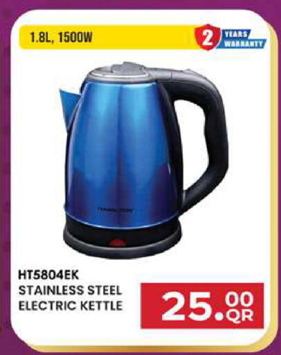 available at Rambo Mart in Qatar - Doha