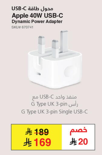 Apple available at مكتبة جرير in مملكة العربية السعودية, السعودية, سعودية - الدوادمي