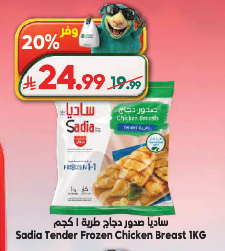 available at الدكان in مملكة العربية السعودية, السعودية, سعودية - جدة