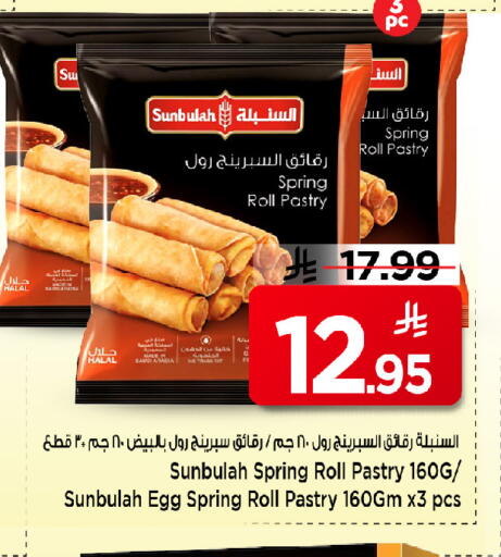 available at Mark & Save in KSA, Saudi Arabia, Saudi - Riyadh