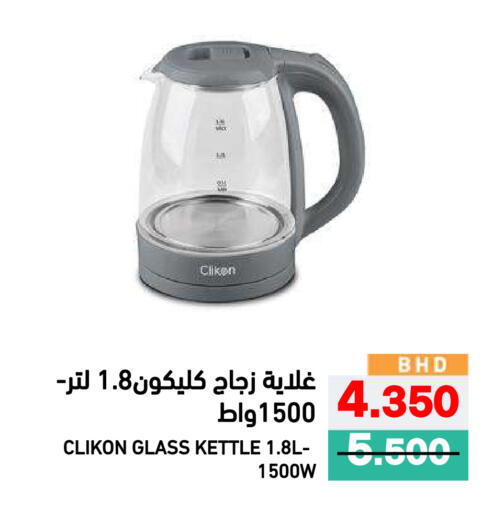 available at رامــز in البحرين