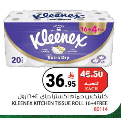 available at هاوس كير in مملكة العربية السعودية, السعودية, سعودية - مكة المكرمة