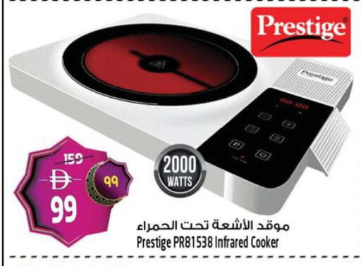 available at Safari Hypermarket in UAE - Sharjah / Ajman