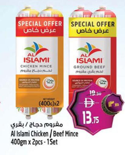 available at سفاري هايبرماركت in الإمارات العربية المتحدة , الامارات - دبي