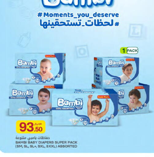 available at Al Meera in Qatar - Al-Shahaniya