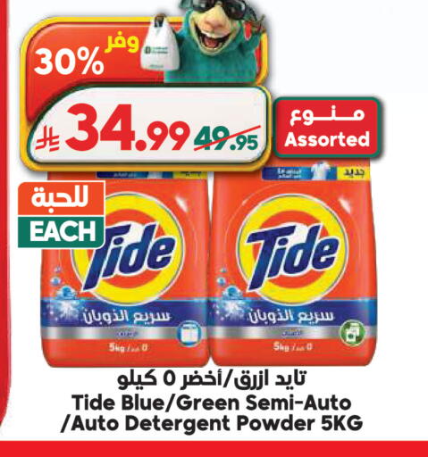 available at الدكان in مملكة العربية السعودية, السعودية, سعودية - جدة