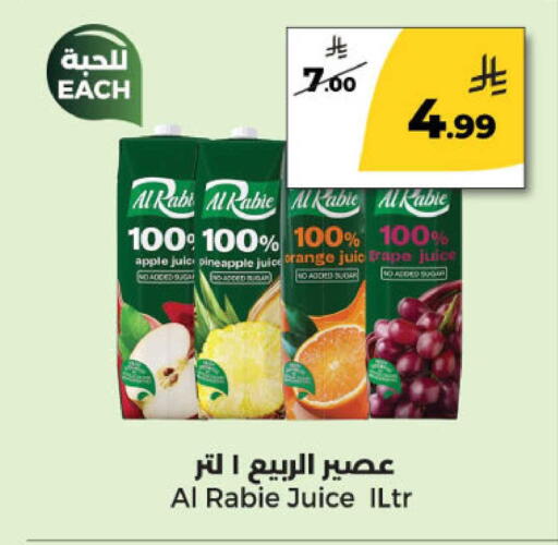 Apple Pineapple Orange available at Danah Daily Fresh in KSA, Saudi Arabia, Saudi - Riyadh