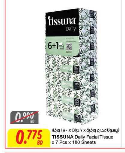 available at مركز سلطان in البحرين