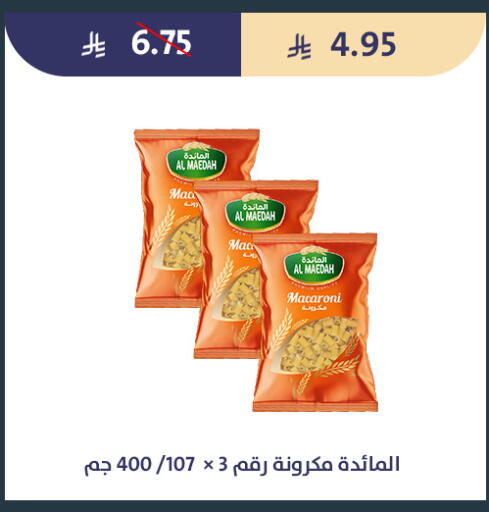available at متاجر قوت in مملكة العربية السعودية, السعودية, سعودية - الطائف